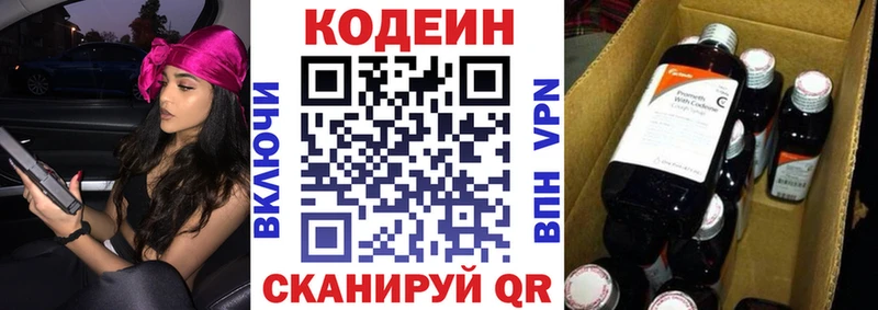 darknet Telegram  Краснокаменск  Кодеиновый сироп Lean напиток Lean (лин) 