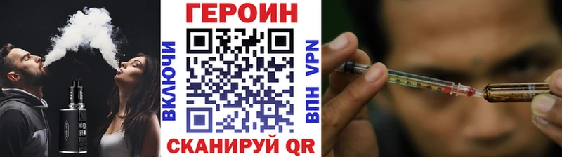 ГЕРОИН VHQ Краснокаменск