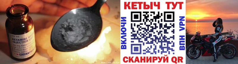 купить наркотик  Краснокаменск  КЕТАМИН VHQ 