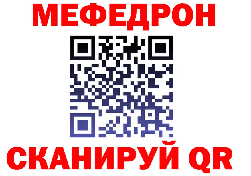 Меф 4 MMC ТОР это MEGA Краснокаменск