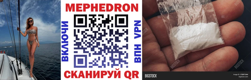 Мефедрон mephedrone  Краснокаменск 